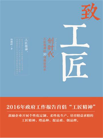 致工匠的一封信500字