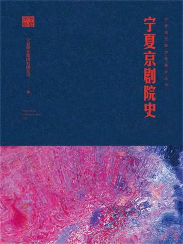 宁夏京剧团舒茂林