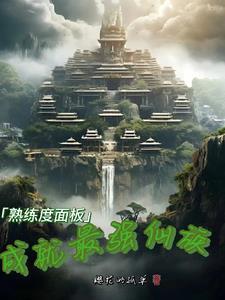 熟练度用什么表示 熟练度用什么表示