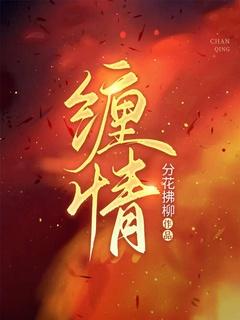 首席boss太偏执