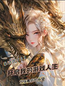 我的游戏打开