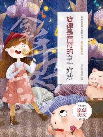 旋律是最重要的音乐要素之一旋律是指什么