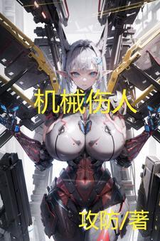 机械伤人的主要是哪几个方面 机械伤人的主要是哪几个方面