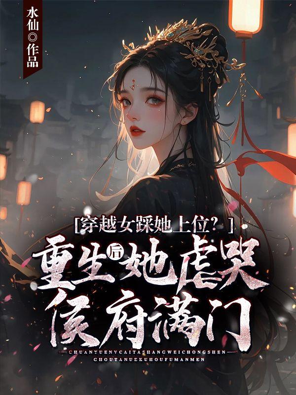 女主踩踏板