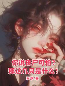 末世 抱大腿