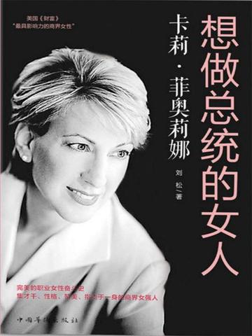 卡莉奥菲丽娜