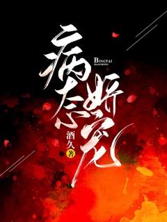 病态娇宠兄妹txt