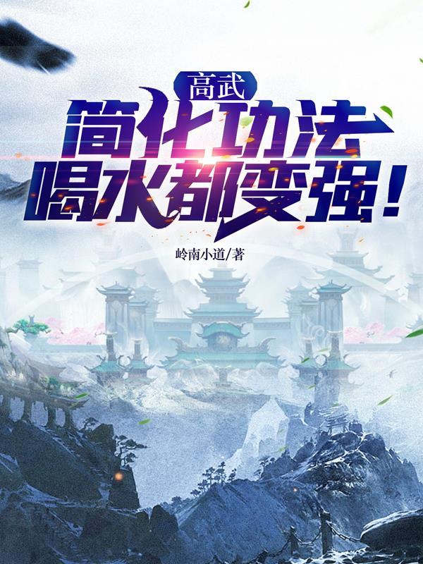 高武世界的功法