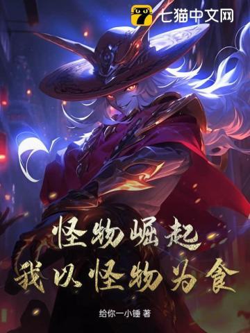 怪兽崛起电影