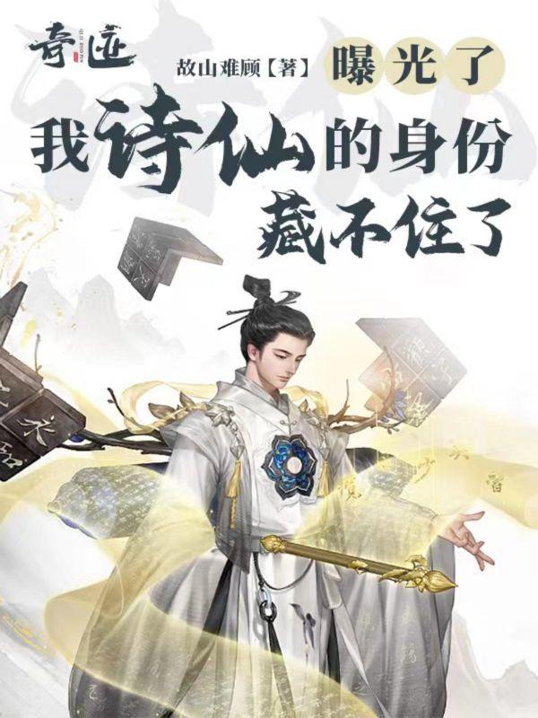 诗仙诗仙