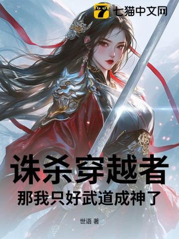 诛杀简介