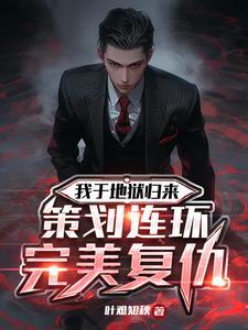 他们叫我疯子无删减版