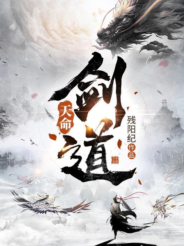 天命剑法技能介绍