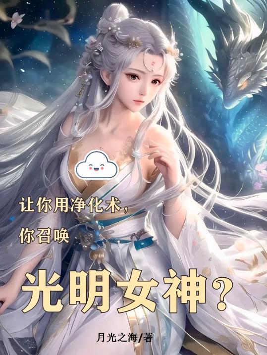 净化招式
