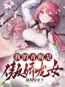从龙族开始的求死