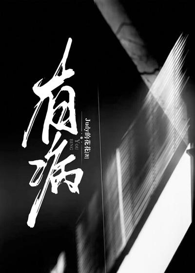 有病乱投医