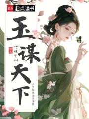 医谋天下