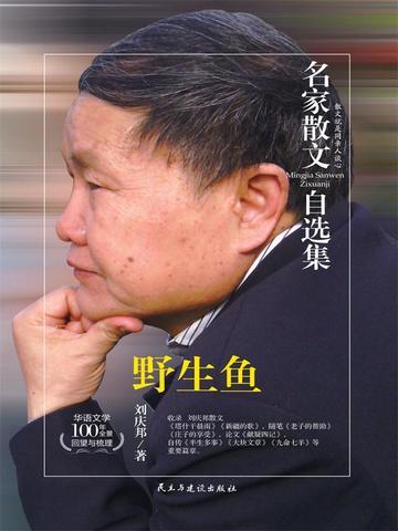 名家散文名篇