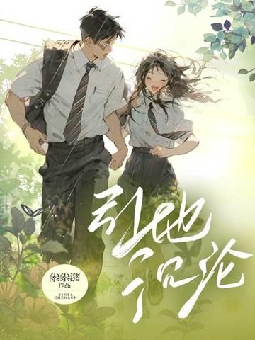 引他沉沦 江询之