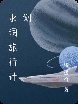 虫洞vivian简介