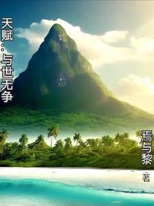 与世无争是什么意思?