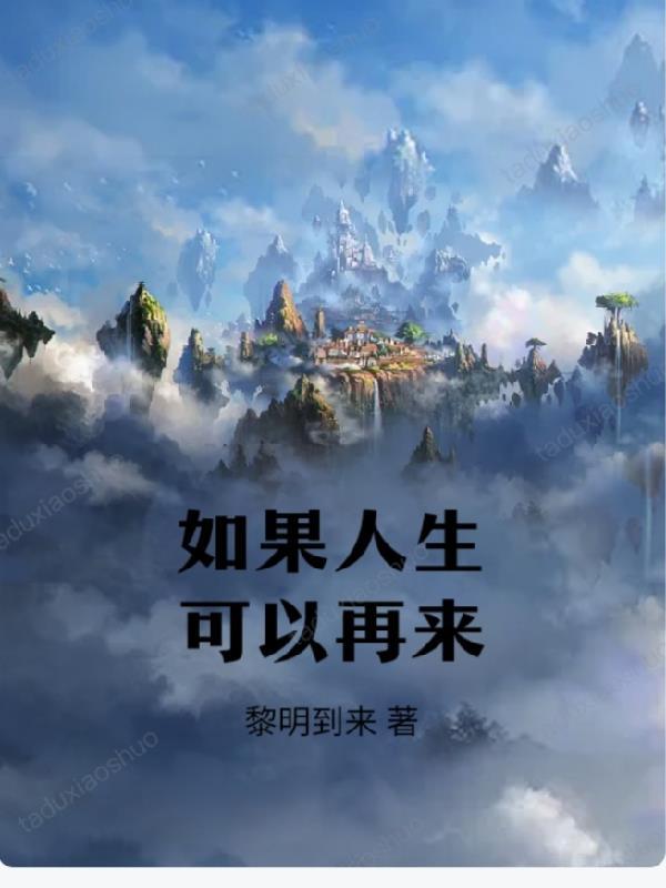 你还愿意选择现在的伴侣吗