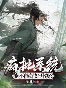 里疯批什么意思