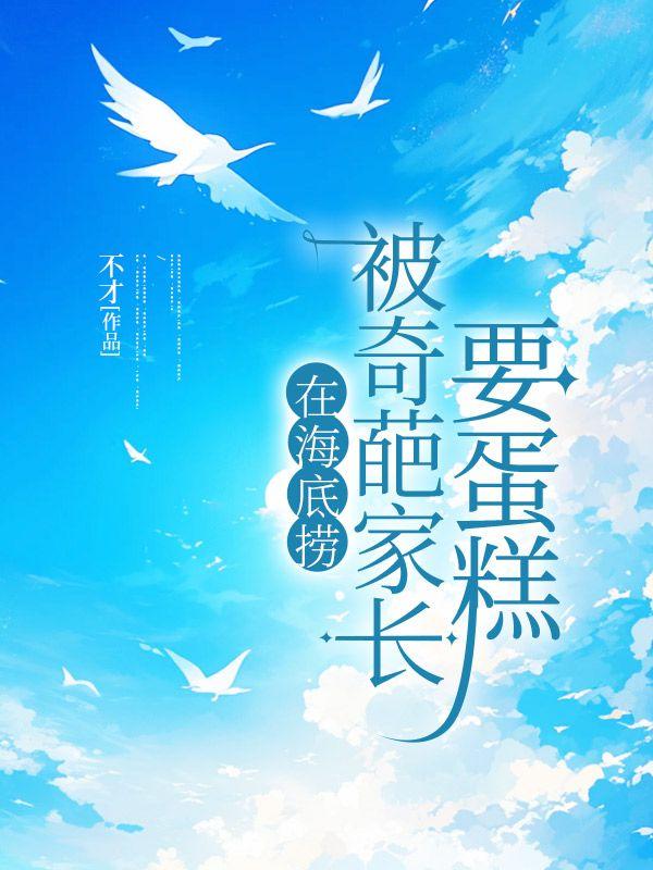 海底捞一个学生带着家长