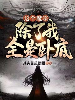 魔教
