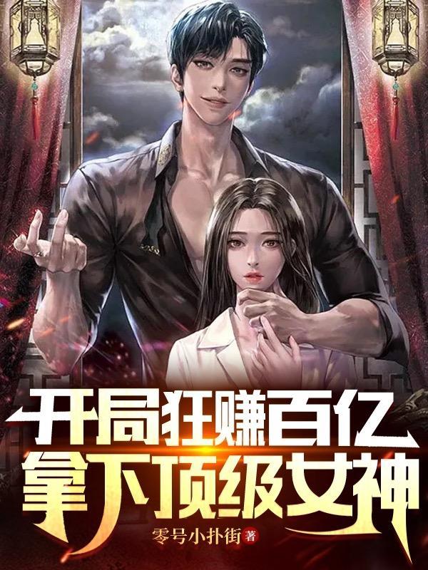 开局百万亿神豪