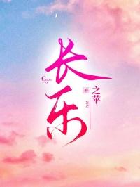 长乐县属于哪个市