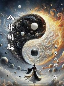 八卦钥匙扣最忌讳什么