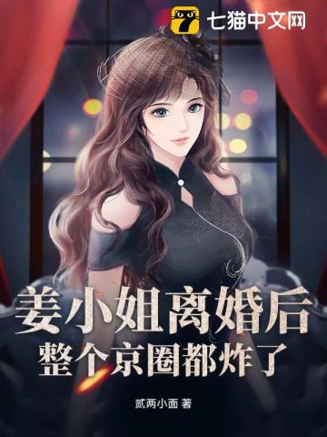 姜小姐今天同意复婚了么
