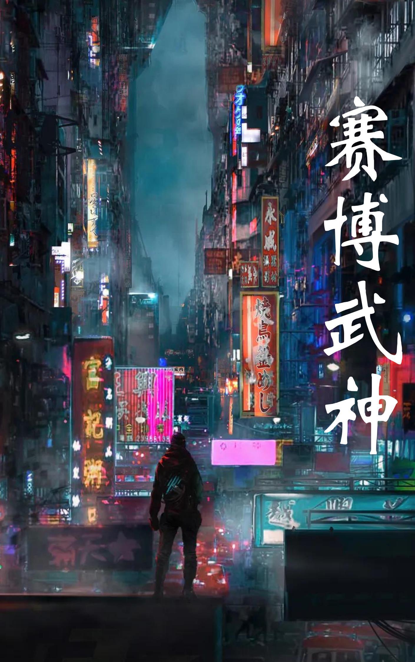 赛博坦武术