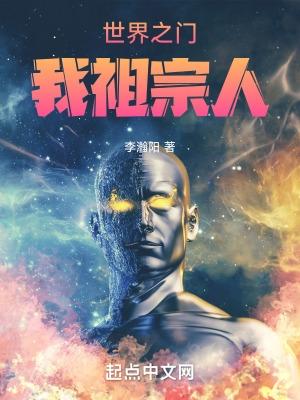 我的世界双穿门 李瀚阳