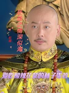还珠之晴满溢心
