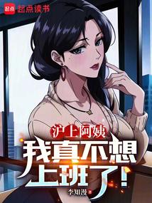 我真不想上班了笔趣阁