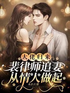 女主角叫顾苒的