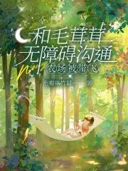毛茸茸总汇
