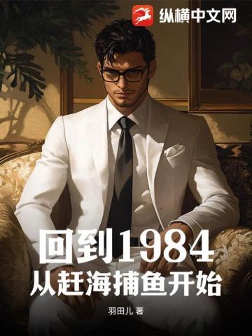 重返84年从收破烂开始