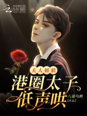 夫人娇悍全文免费
