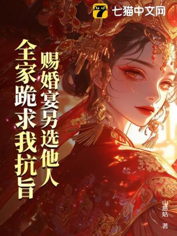 赐婚小仵作