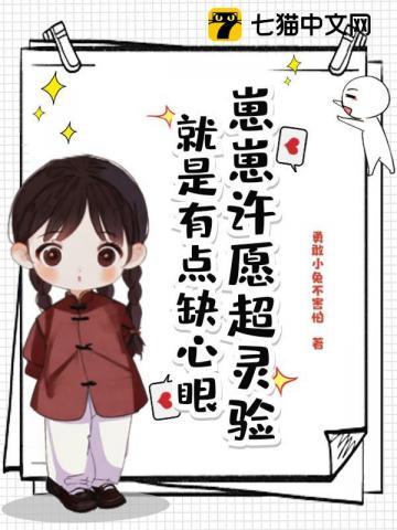 就是有点缺心眼