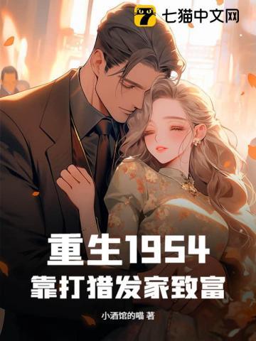 重生83赶山打猎发家致富笔趣阁