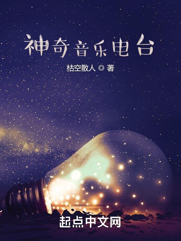 神奇的α音乐 神奇的α音乐