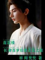 上海的莲花顶