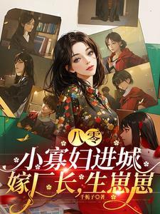 主角是林媚的