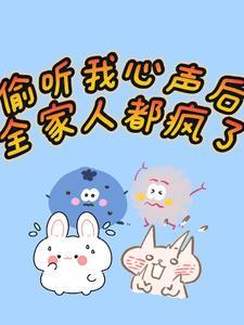 偷听过我讲话