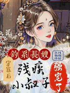 钓系长嫂守寡后