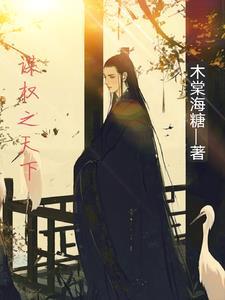 谋权天下夏侯惇阵容